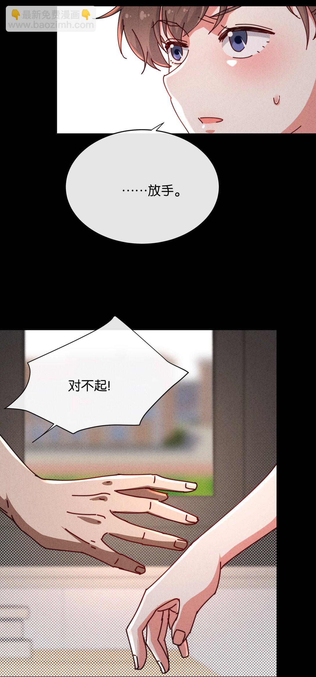 25 这是我第一次喜欢一个人！(1/2)-第28话