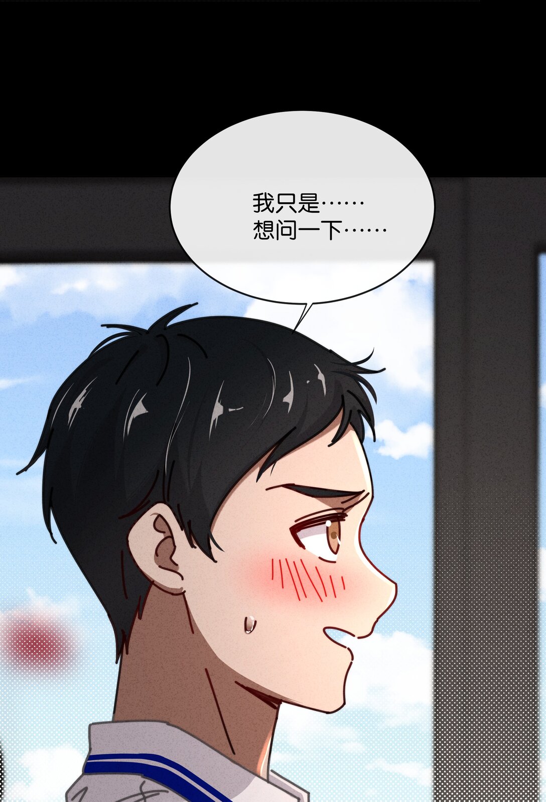 25 这是我第一次喜欢一个人！(1/2)-第28话