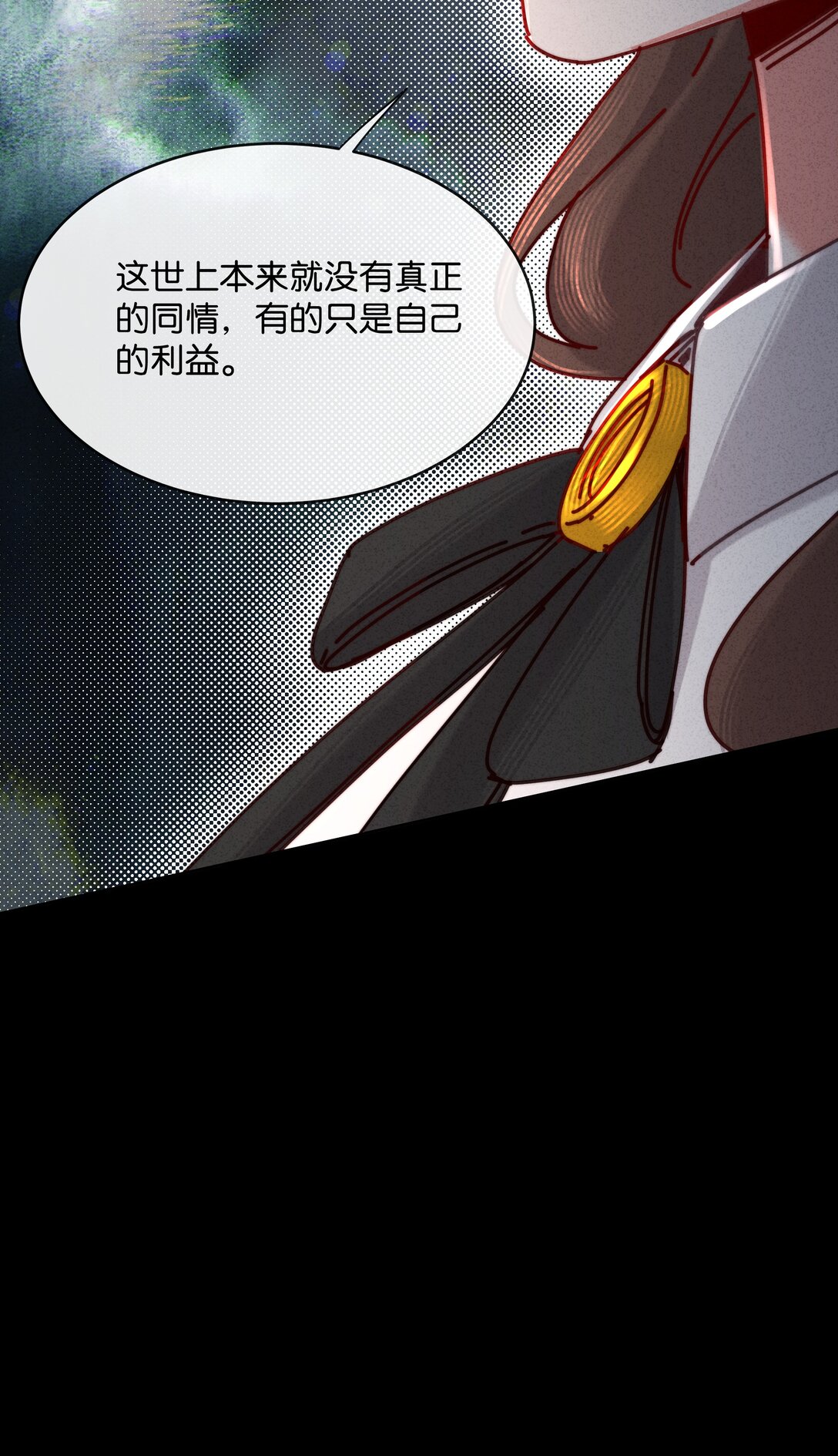 25 这是我第一次喜欢一个人！(1/2)-第28话