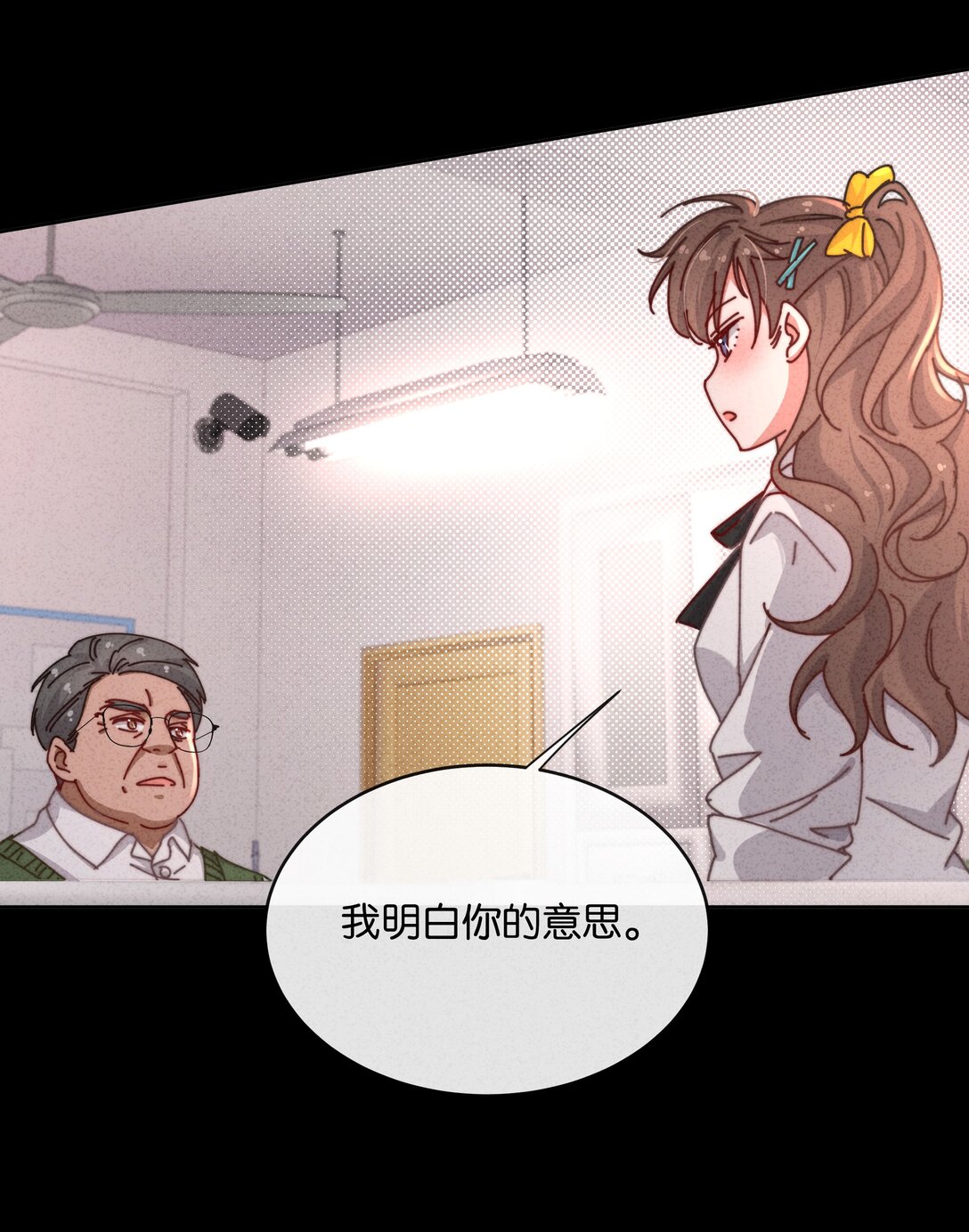 25 这是我第一次喜欢一个人！(1/2)-第28话