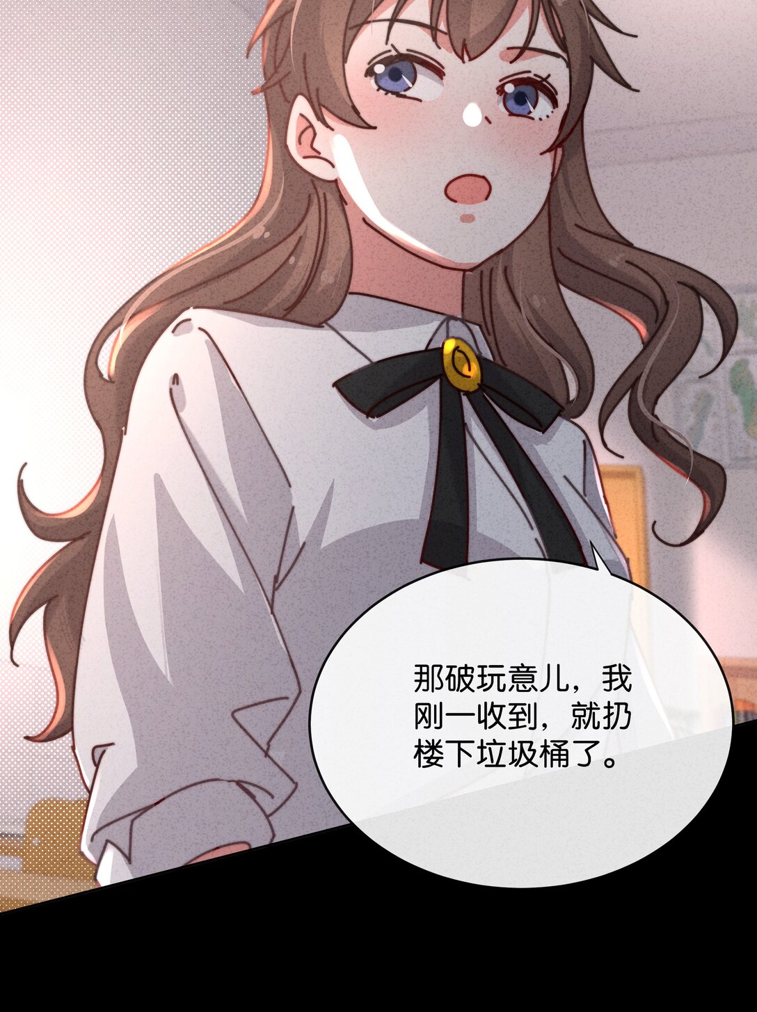 25 这是我第一次喜欢一个人！(1/2)-第28话