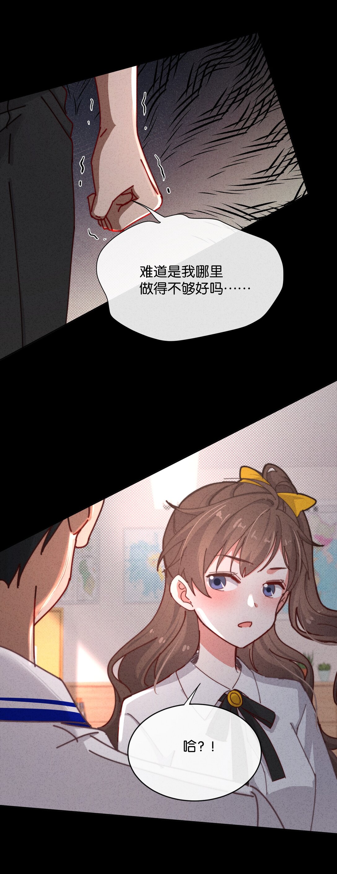 25 这是我第一次喜欢一个人！(1/2)-第28话
