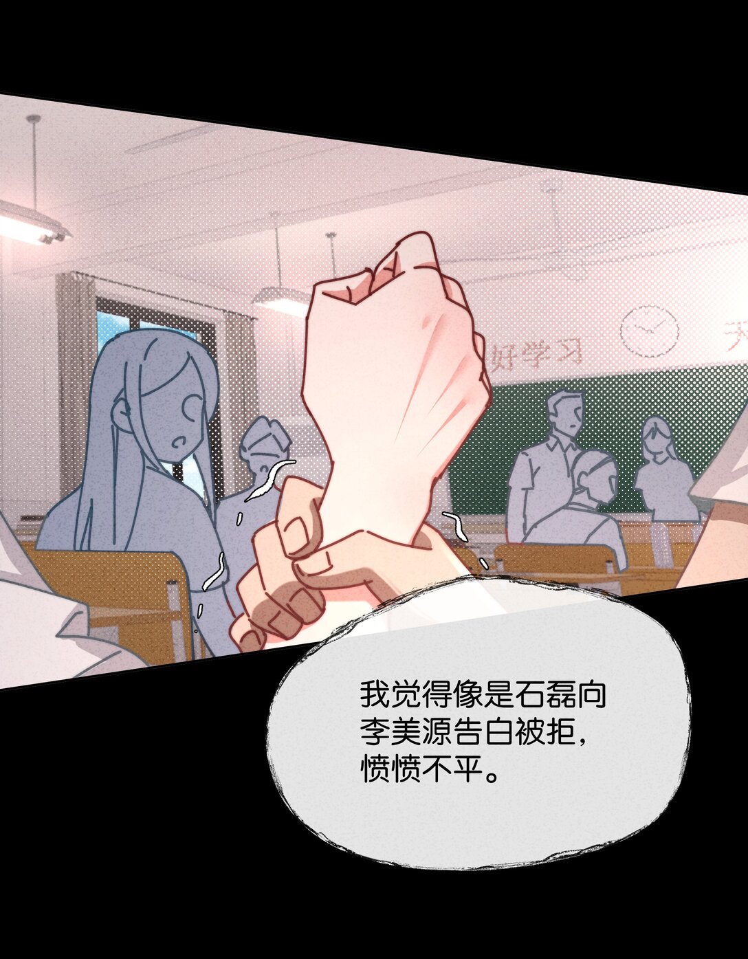 25 这是我第一次喜欢一个人！(1/2)-第28话