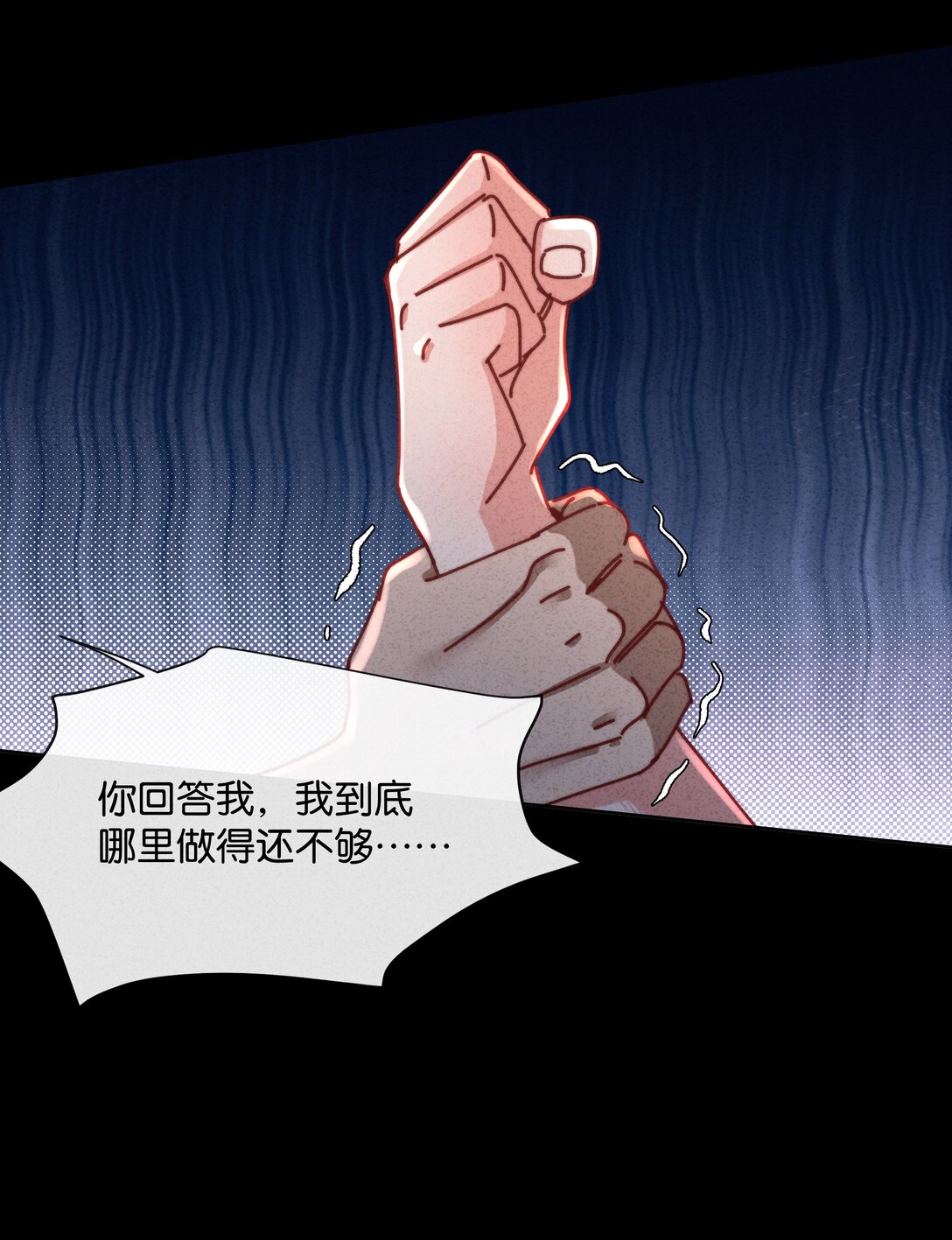 25 这是我第一次喜欢一个人！(1/2)-第28话