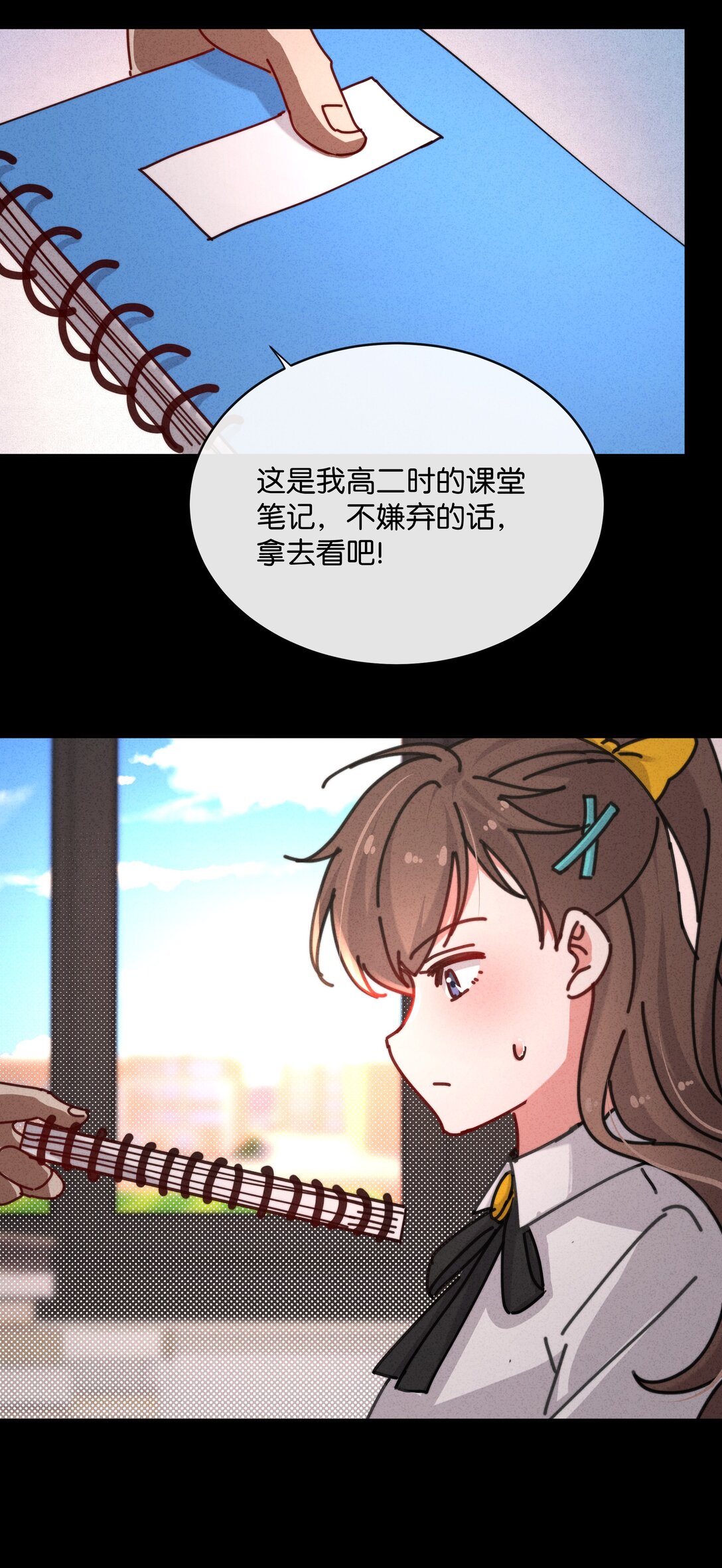 25 这是我第一次喜欢一个人！(1/2)-第28话