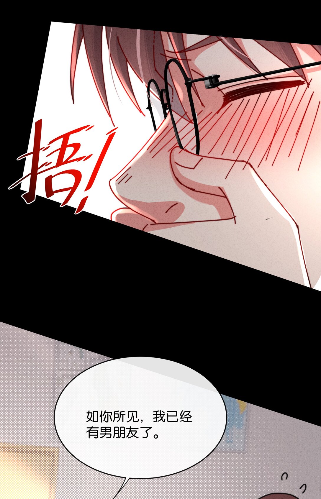 25 这是我第一次喜欢一个人！(1/2)-第28话