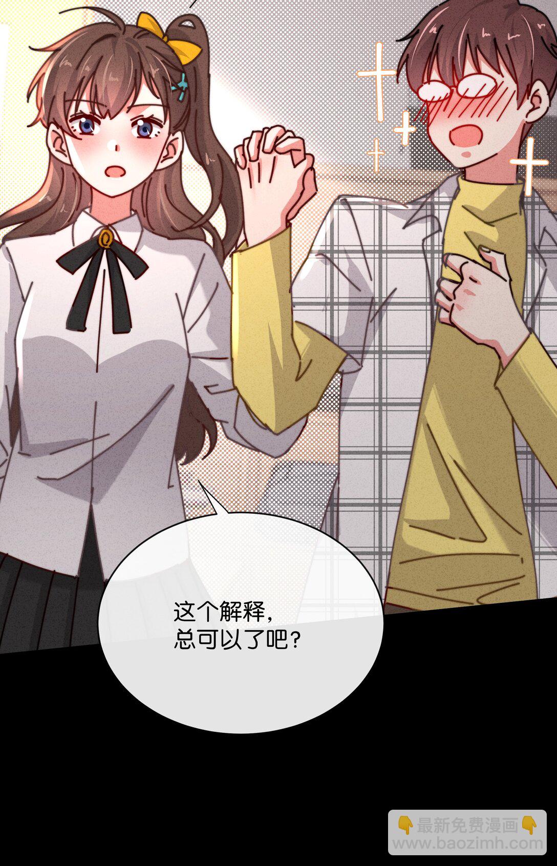 25 这是我第一次喜欢一个人！(1/2)-第28话