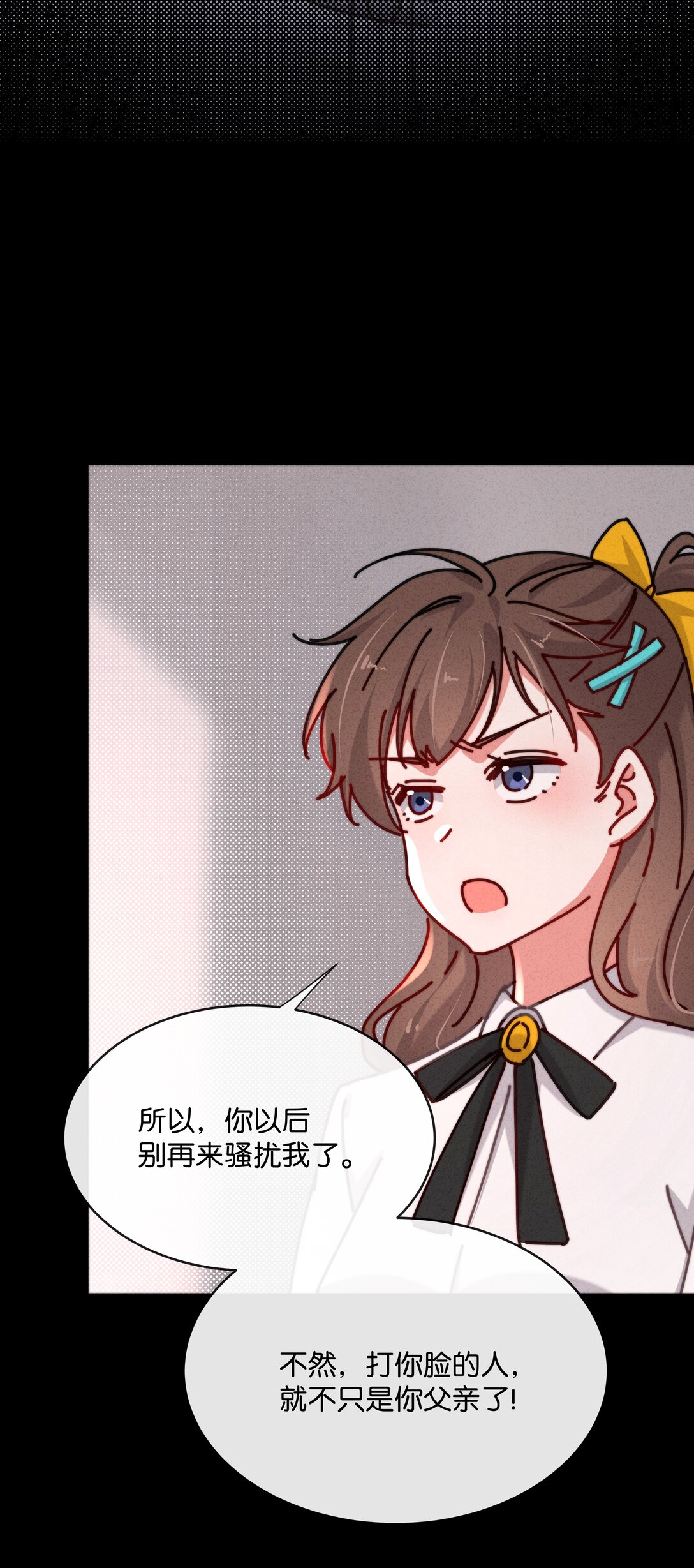 25 这是我第一次喜欢一个人！(1/2)-第28话