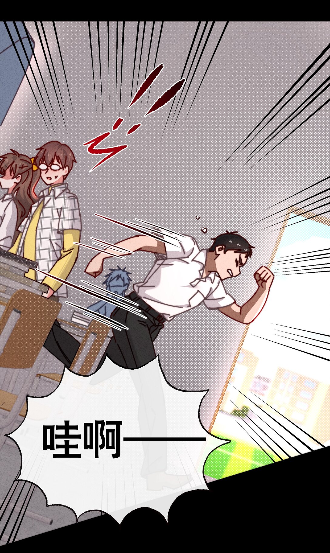 25 这是我第一次喜欢一个人！(1/2)-第28话