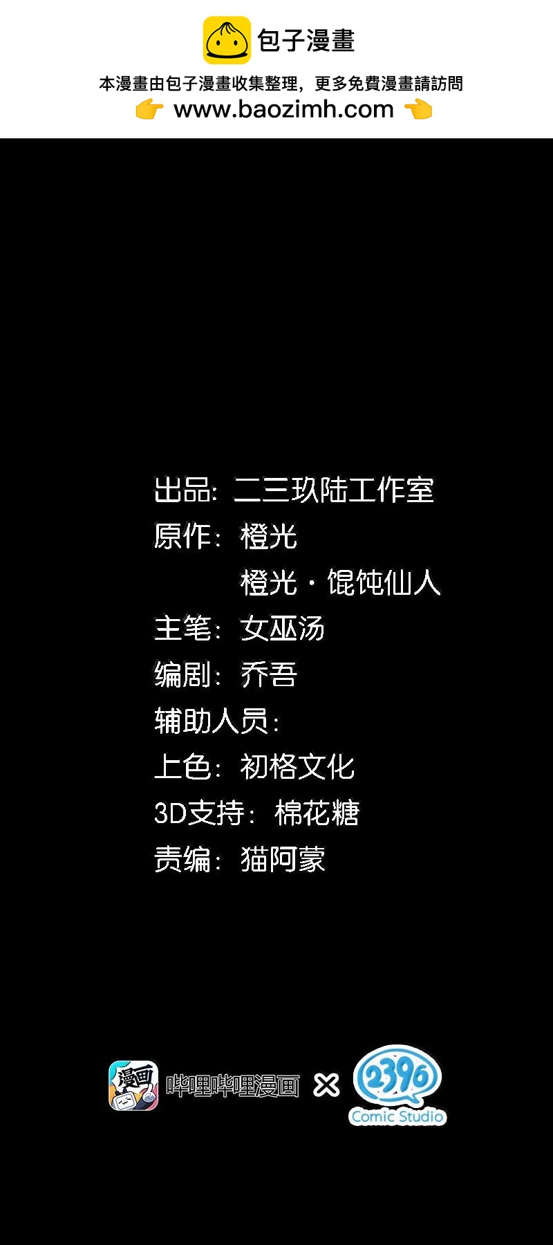 27 原来真的是你啊，李美源！(1/2)-第30话