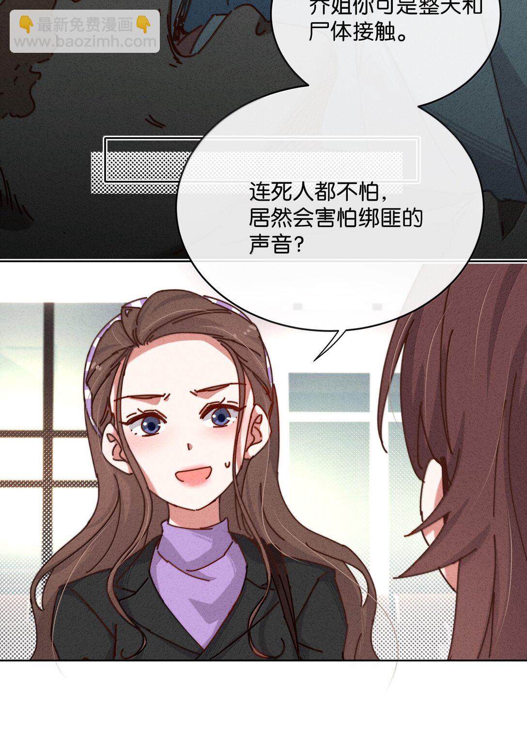 27 原来真的是你啊，李美源！(1/2)-第30话