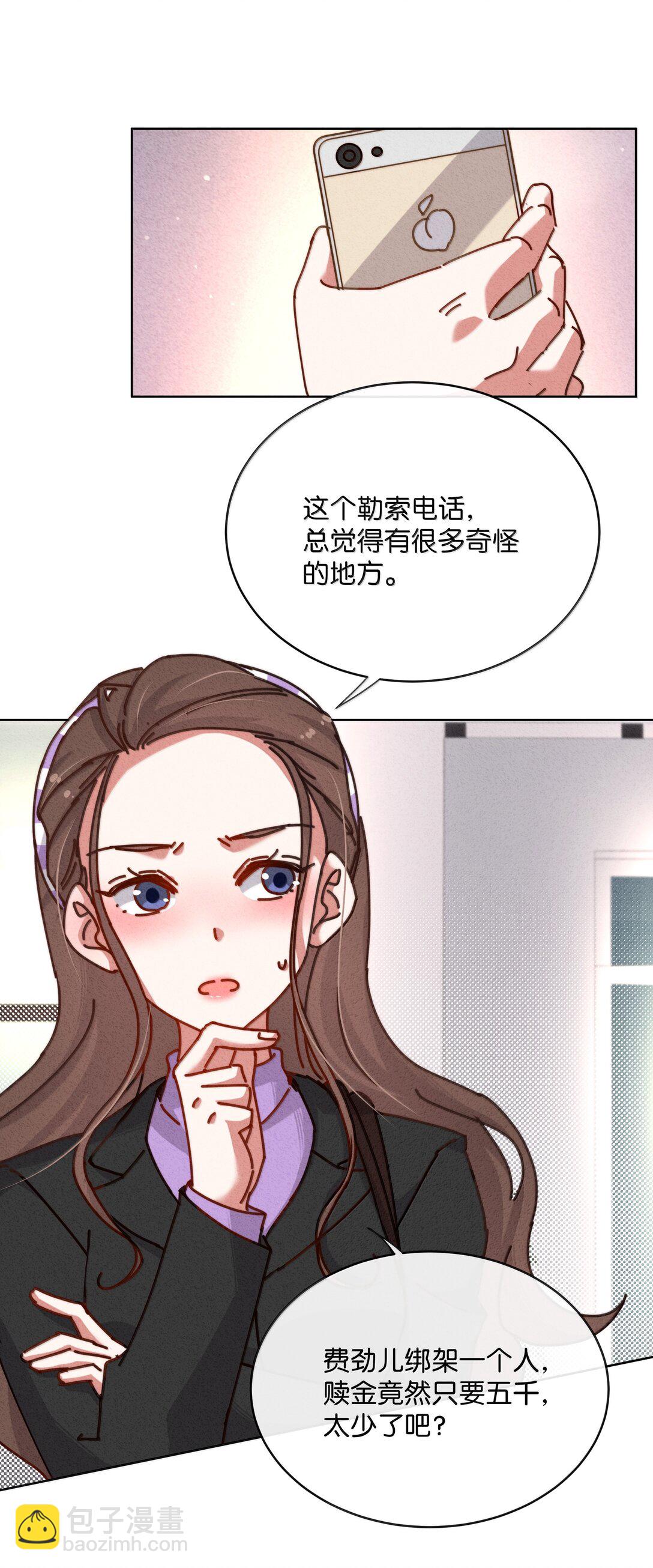 27 原来真的是你啊，李美源！(1/2)-第30话