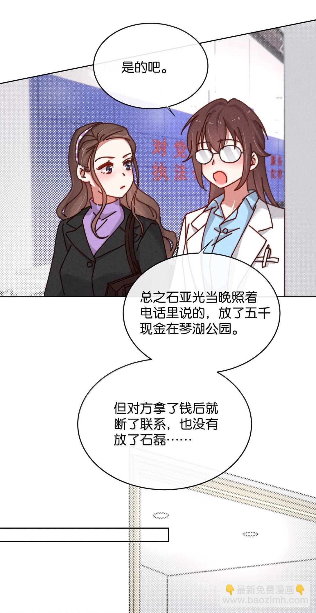 27 原来真的是你啊，李美源！(1/2)-第30话