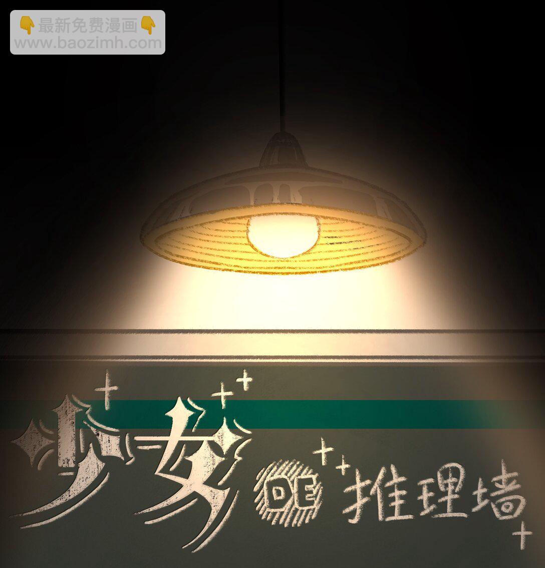 27 原来真的是你啊，李美源！(1/2)-第30话