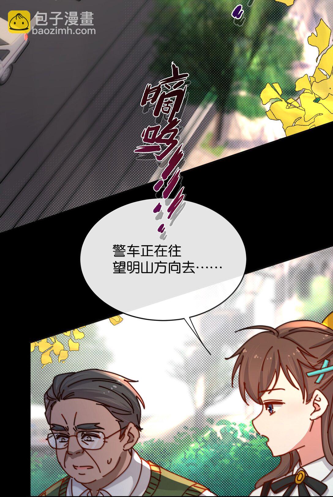 29 找到石磊了？！(1/2)-第32话