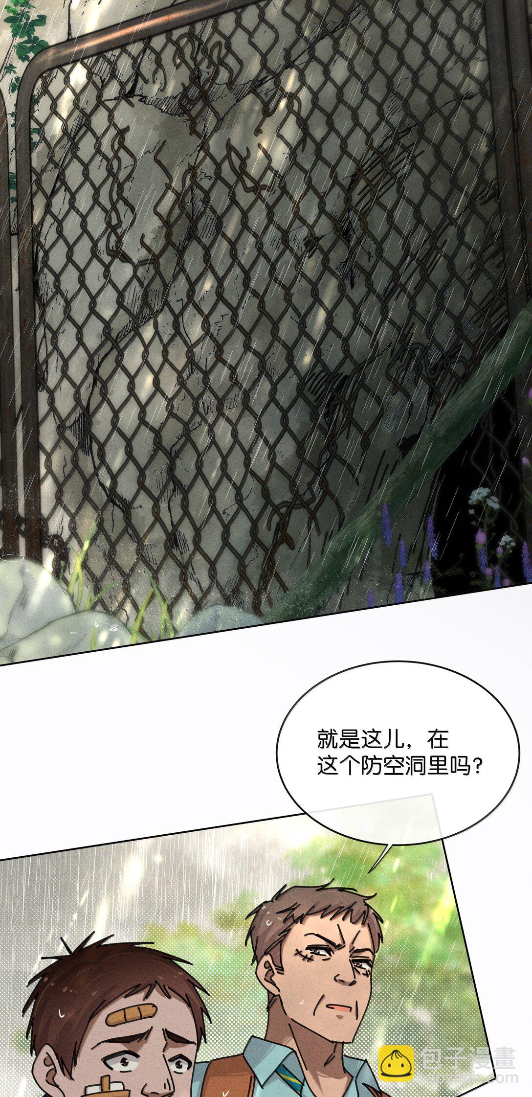 29 找到石磊了？！(1/2)-第32话