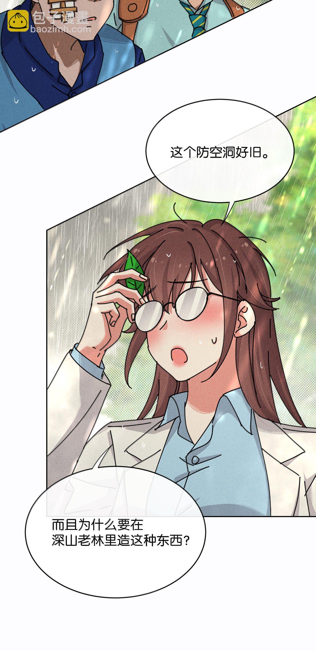 29 找到石磊了？！(1/2)-第32话