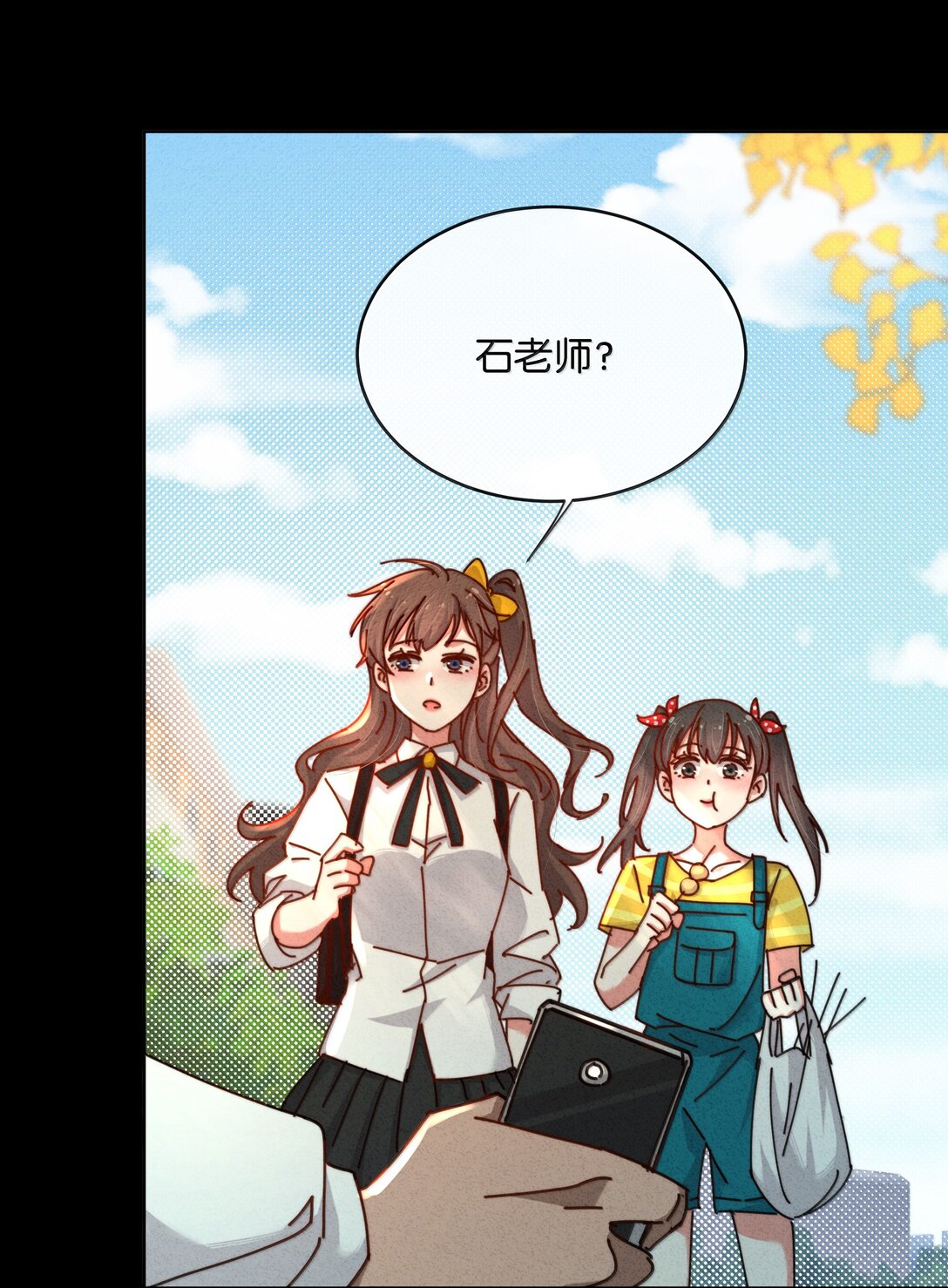29 找到石磊了？！(1/2)-第32话