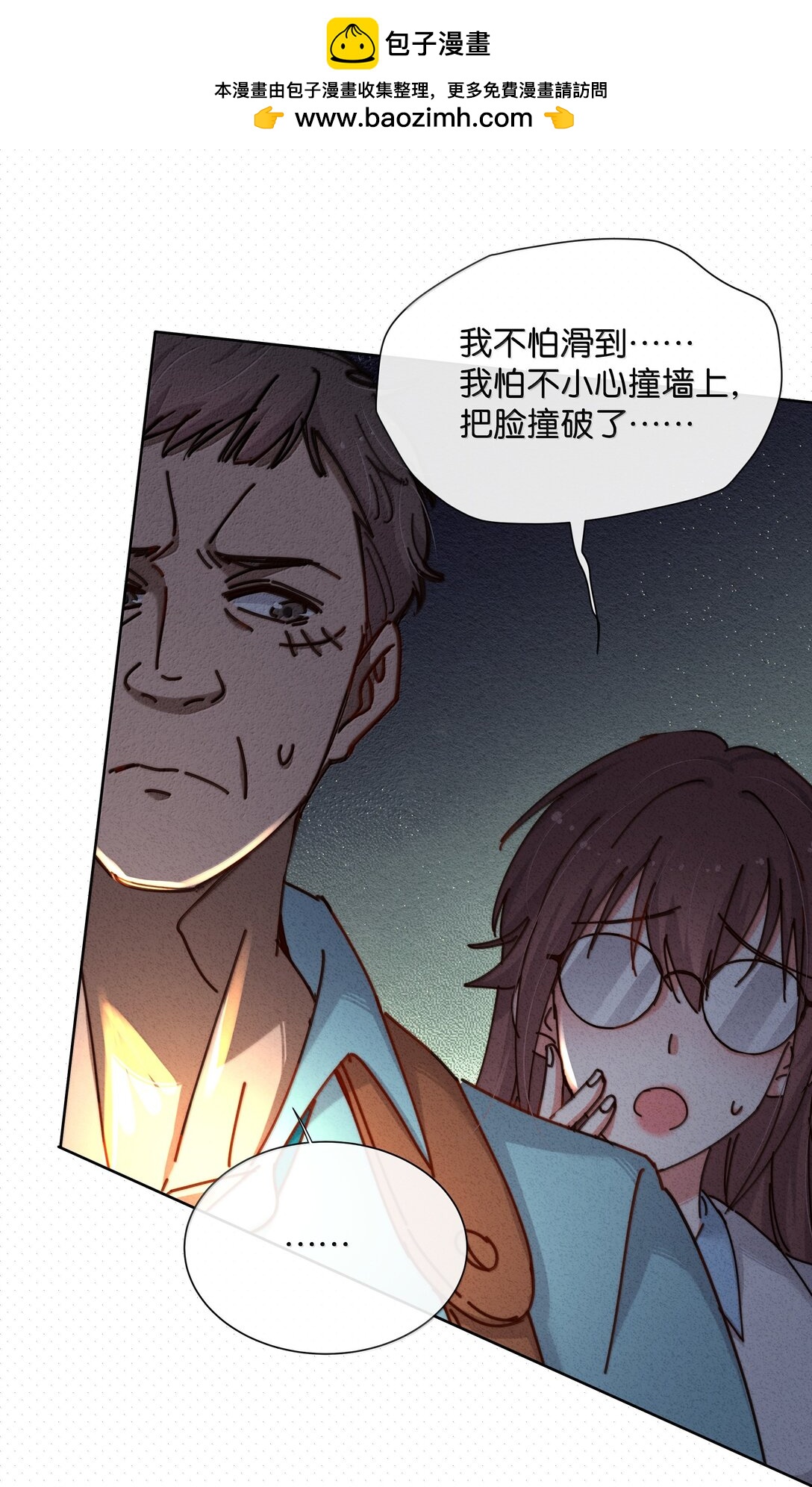 29 找到石磊了？！(1/2)-第32话