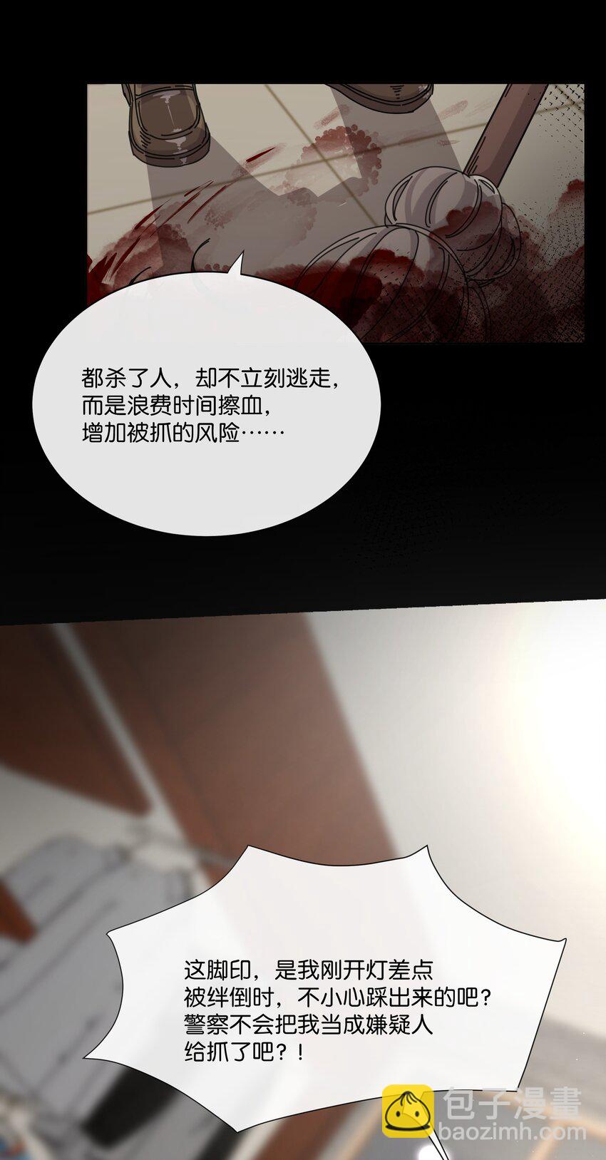 3 把眼睛哭红可是会不可爱了呢(1/2)-第4话