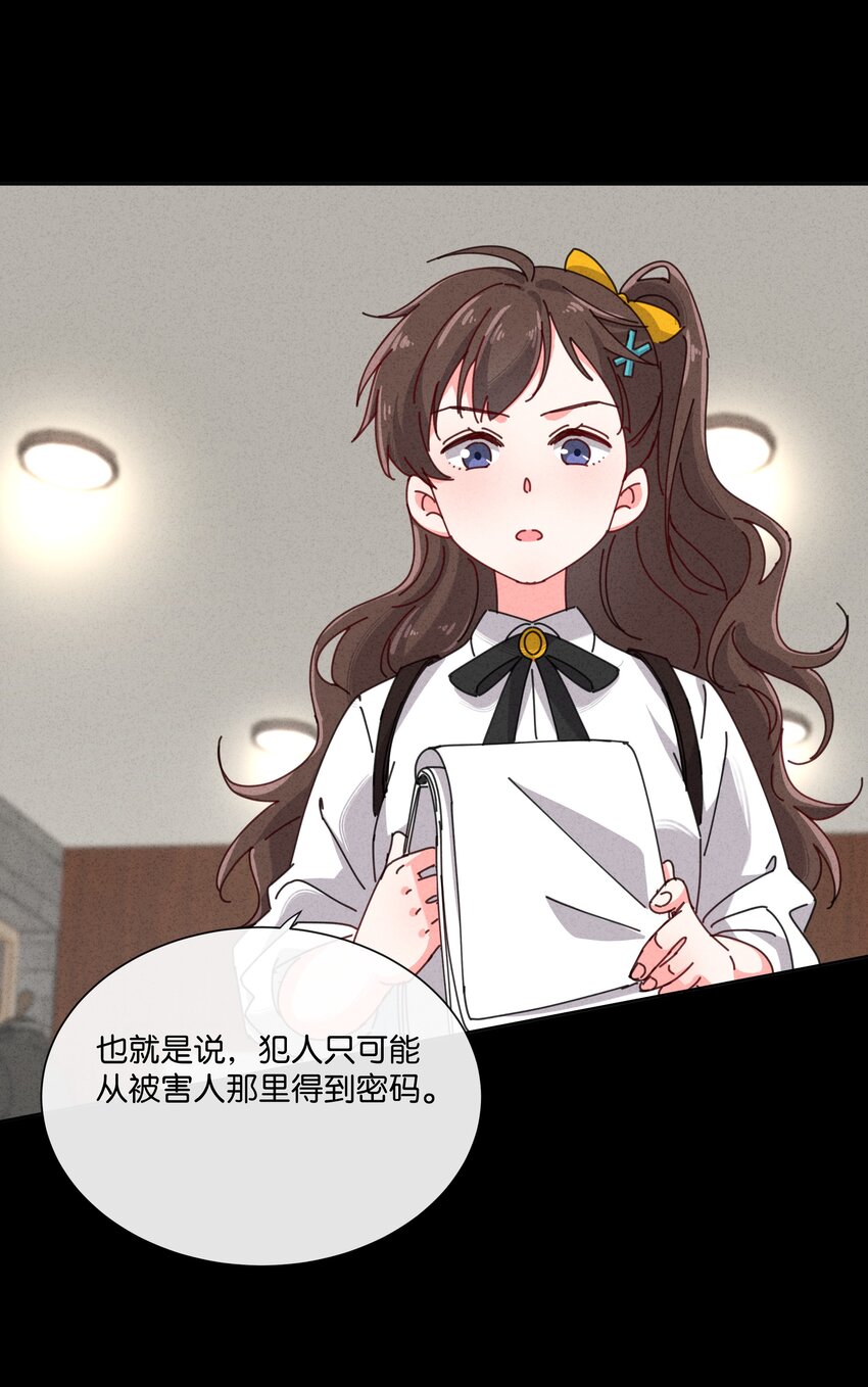 3 把眼睛哭红可是会不可爱了呢(1/2)-第4话