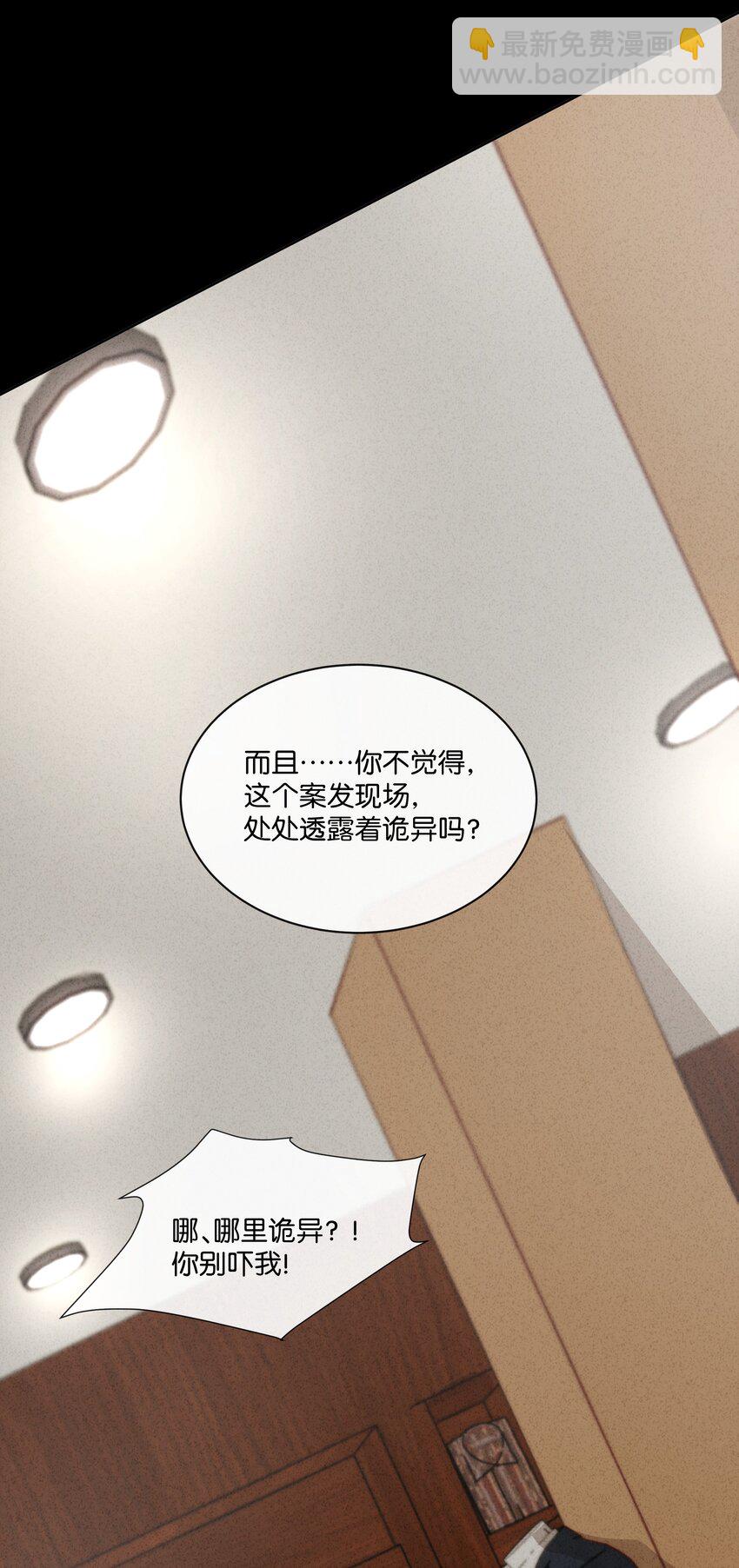 3 把眼睛哭红可是会不可爱了呢(1/2)-第4话