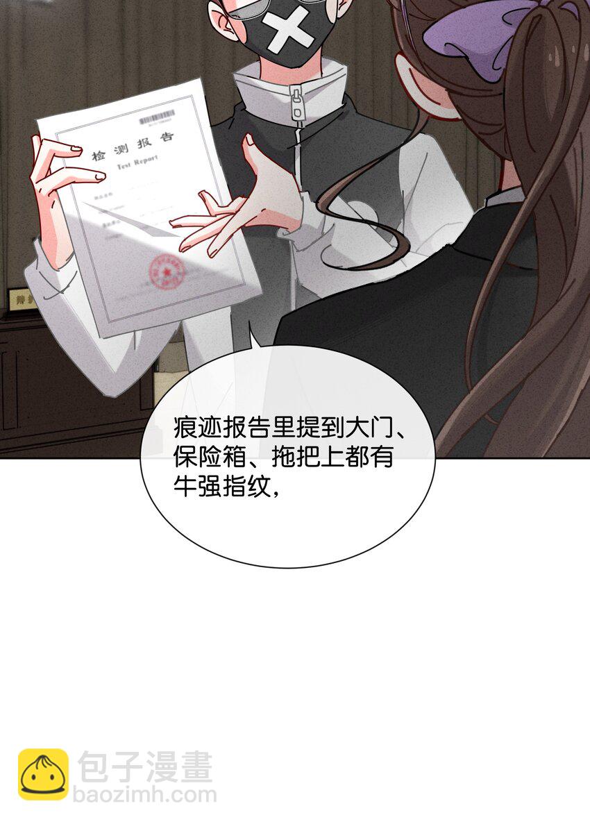 5 这个变态律师很强？！(1/2)-第6话
