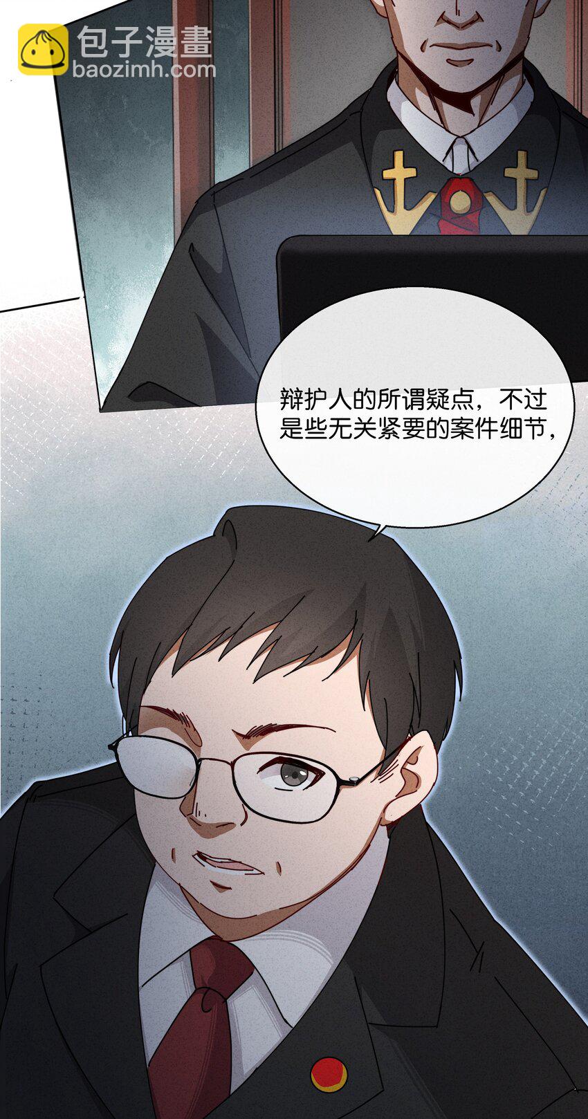 5 这个变态律师很强？！(1/2)-第6话