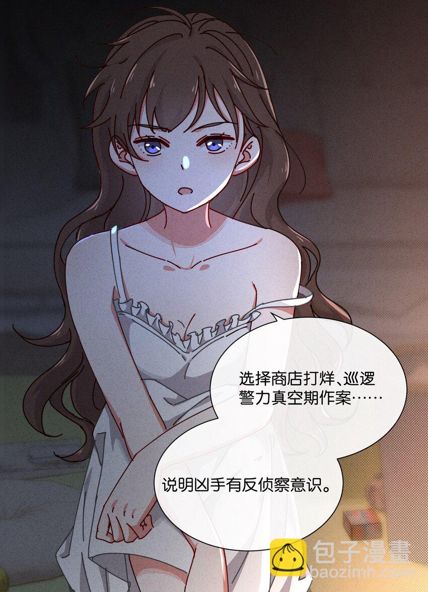 5 这个变态律师很强？！(1/2)-第6话