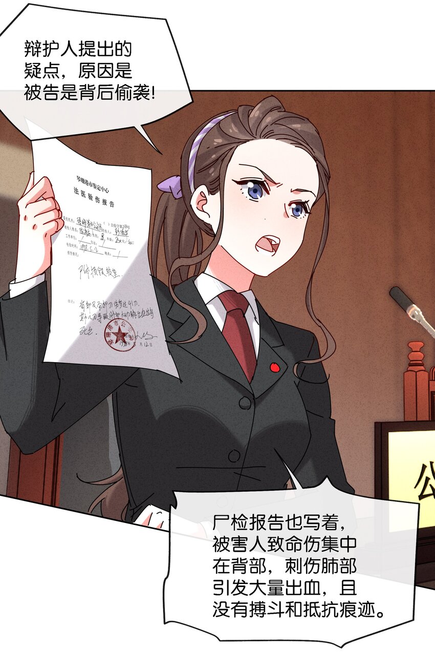 5 这个变态律师很强？！(1/2)-第6话