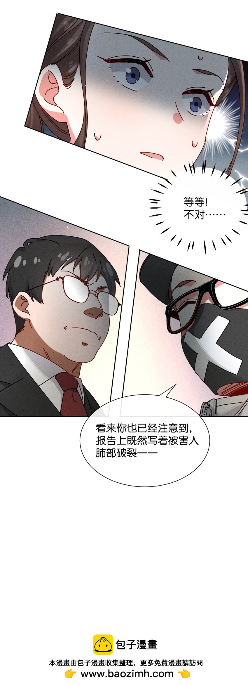 5 这个变态律师很强？！(1/2)-第6话