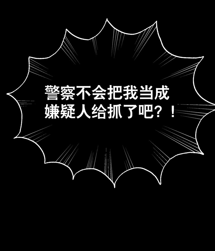 7 我叫程大龙(1/2)-第8话