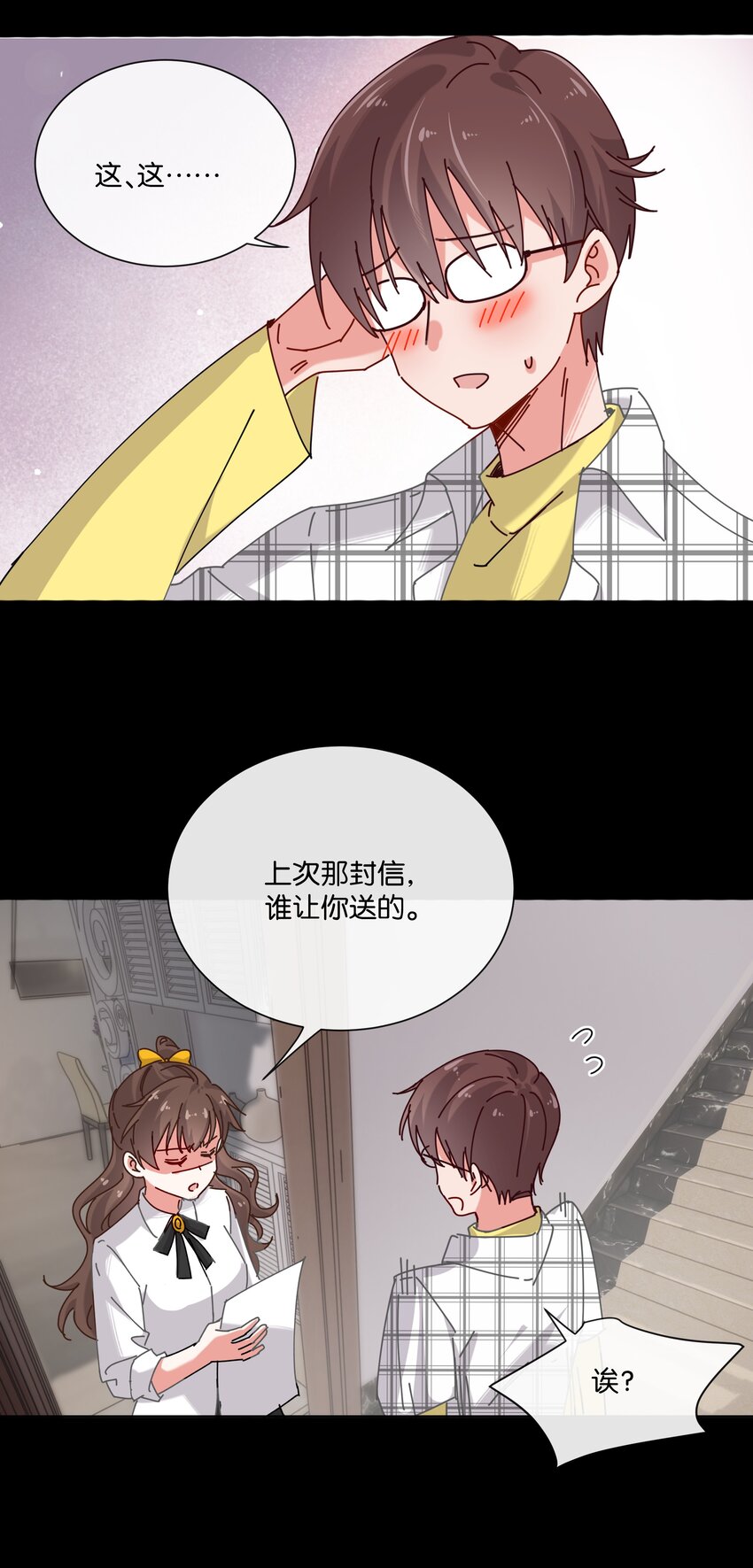 7 我叫程大龙(1/2)-第8话