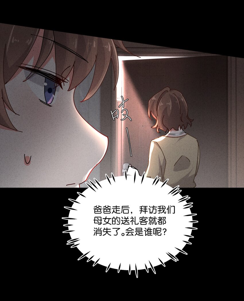 7 我叫程大龙(1/2)-第8话