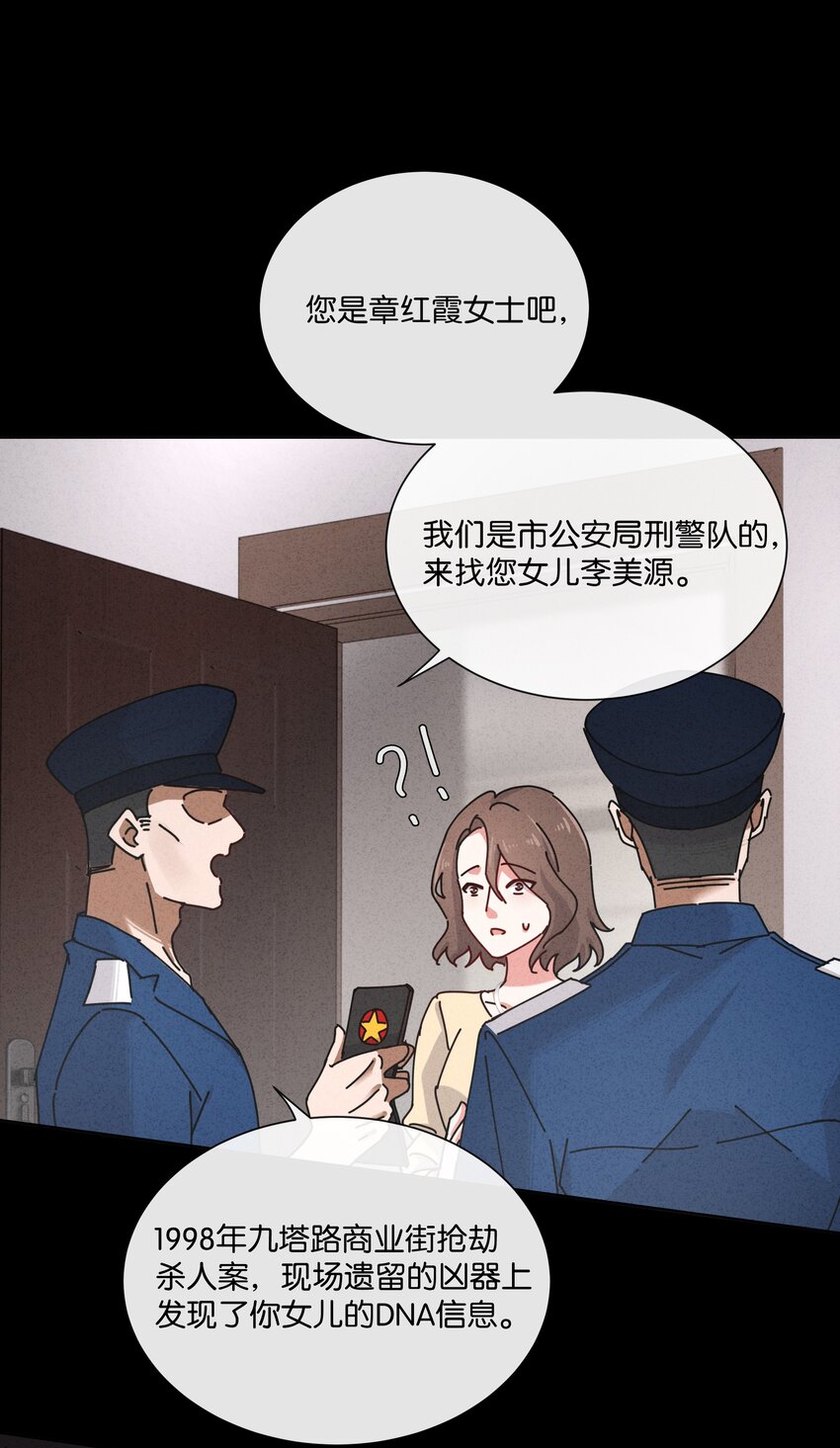 7 我叫程大龙(1/2)-第8话