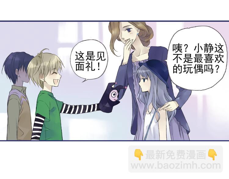 第1回 妹妹 01-第2话