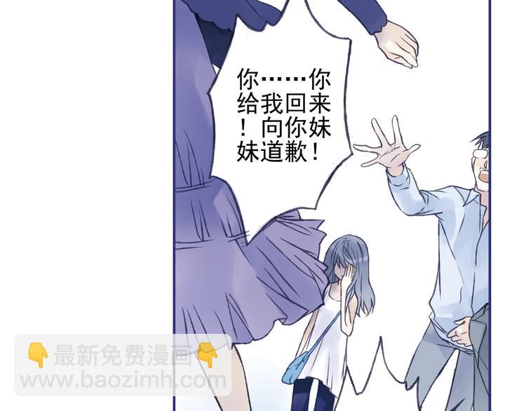 第1回 妹妹 01-第2话