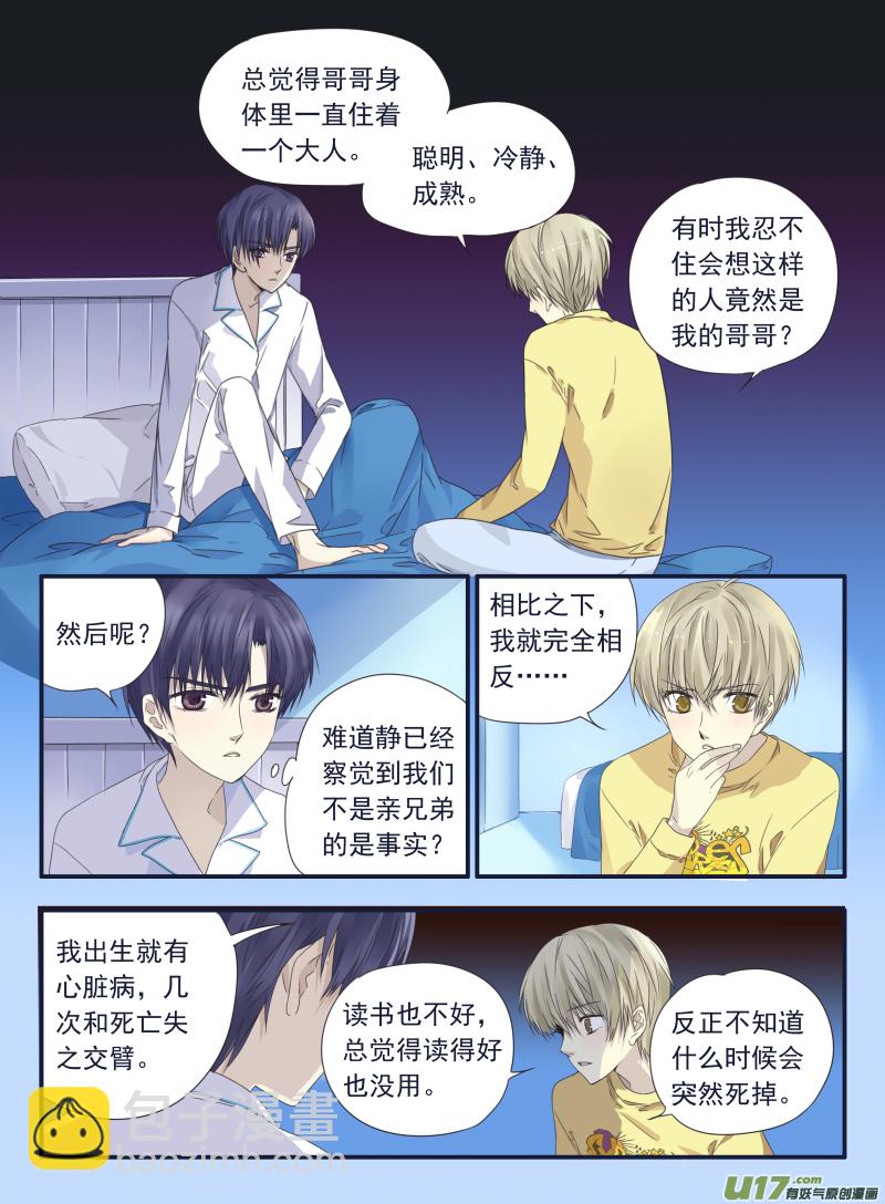 第40话 母亲02-第106话