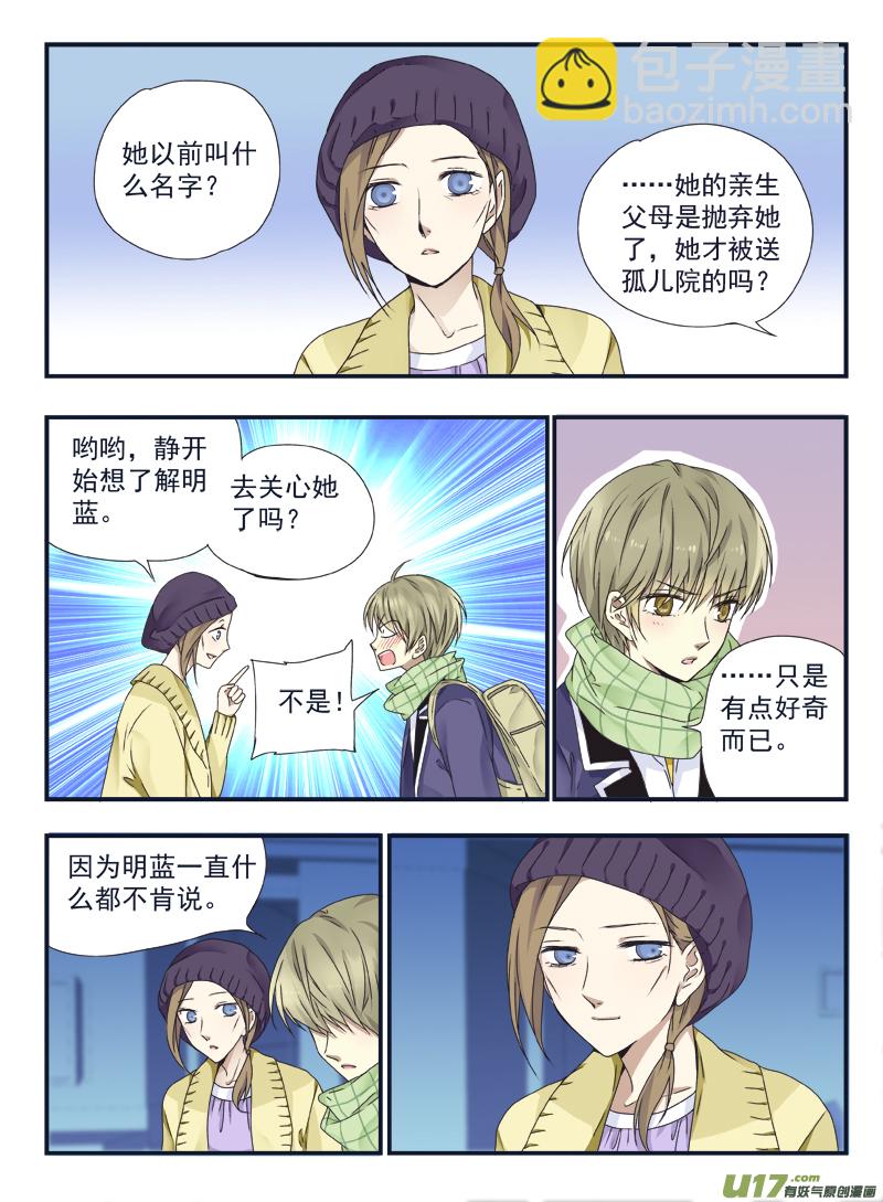 第41话 跟踪02-第110话