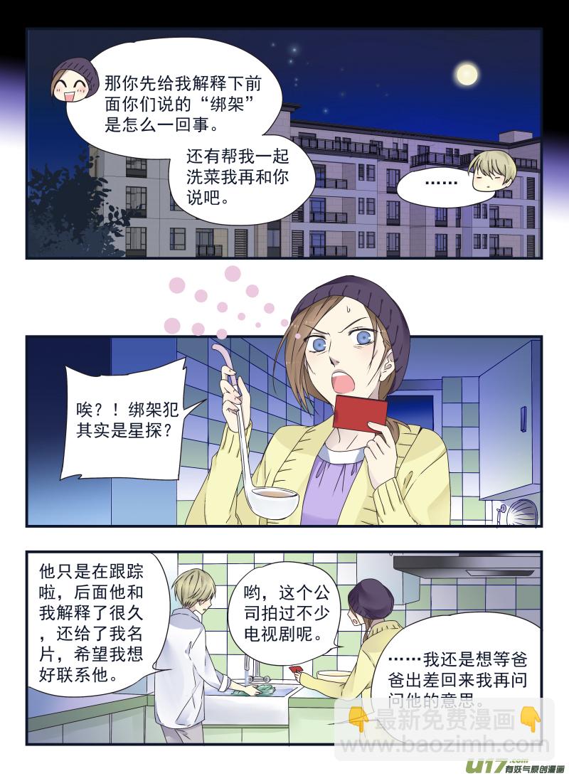 第41话 跟踪02-第110话
