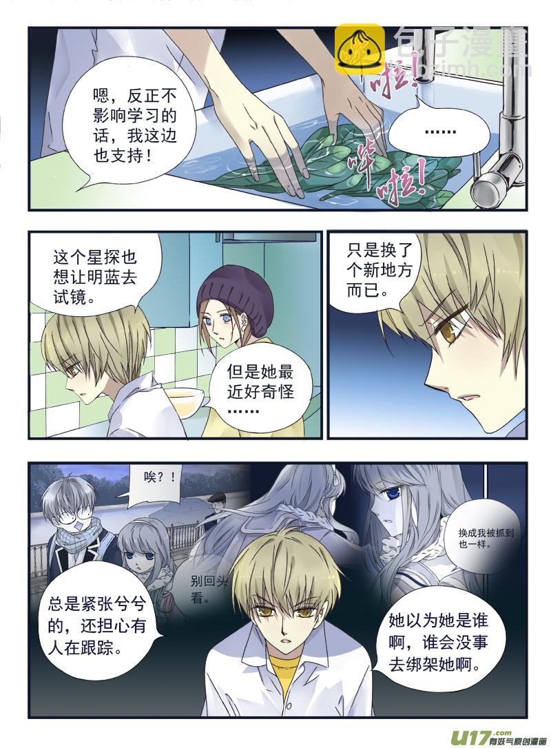 第41话 跟踪02-第110话