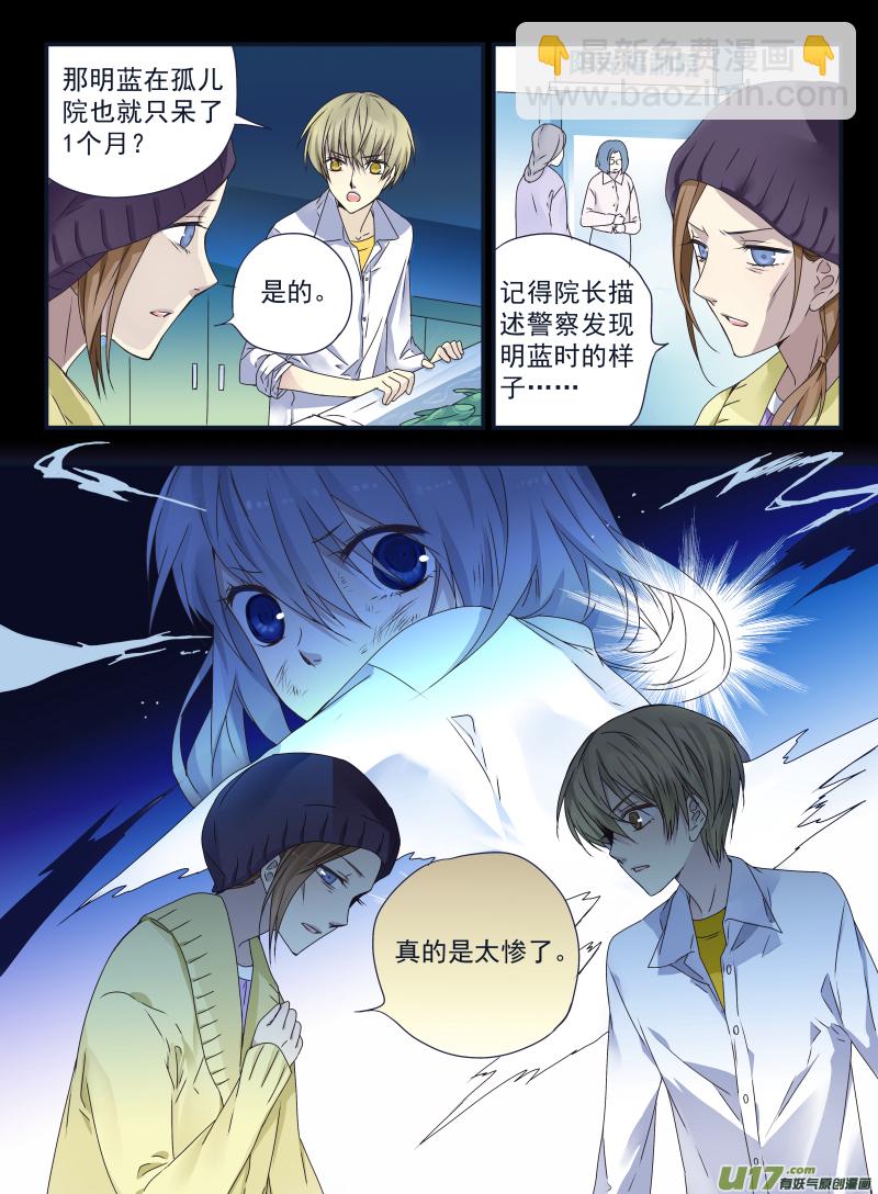 第41话 跟踪02-第110话