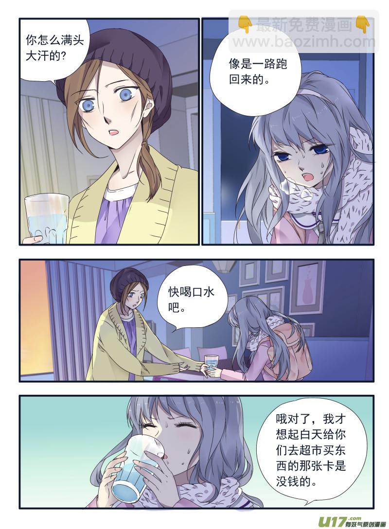 第41话 跟踪02-第110话