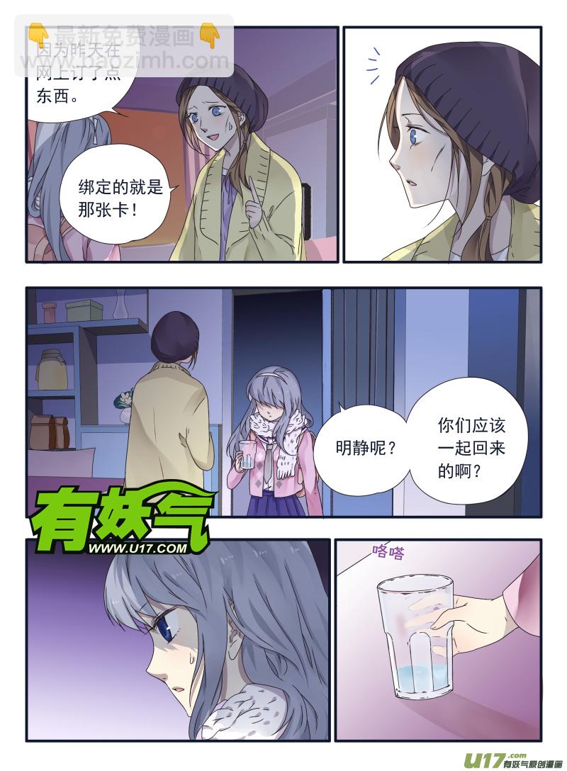 第41话 跟踪02-第110话