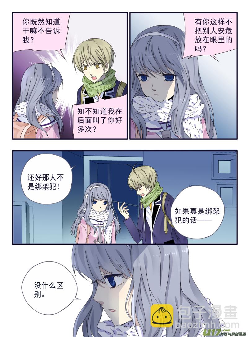 第41话 跟踪02-第110话
