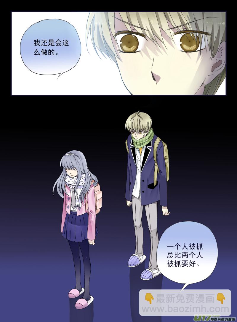 第41话 跟踪02-第110话