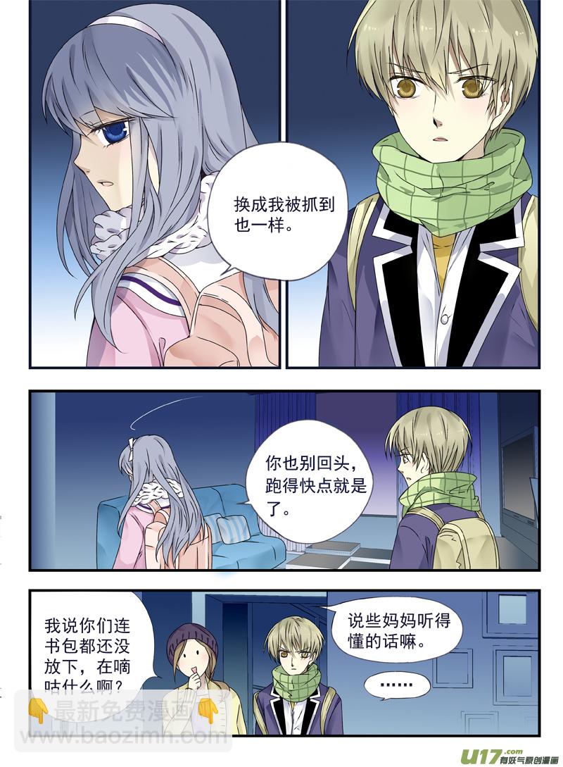 第41话 跟踪02-第110话