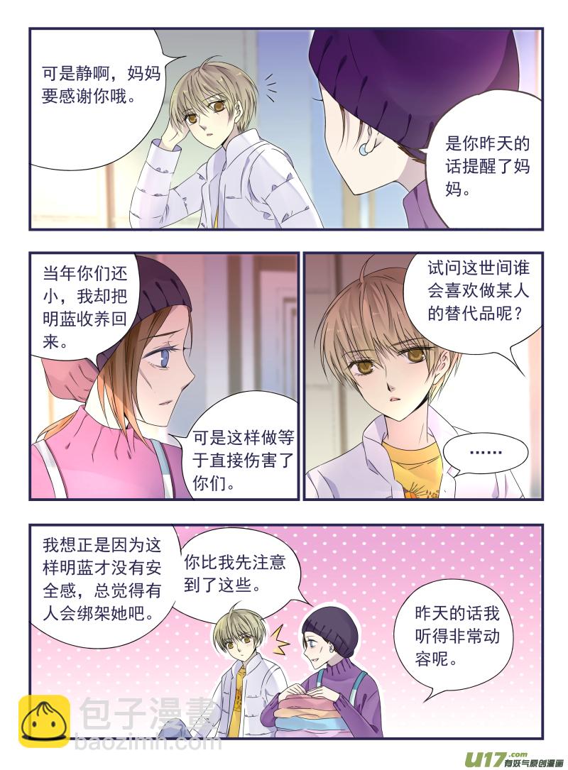 第43话 家人03-第116话