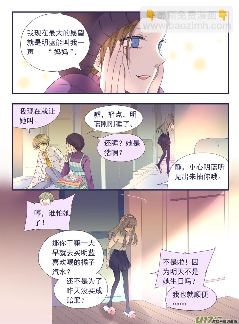 第43话 家人03-第116话