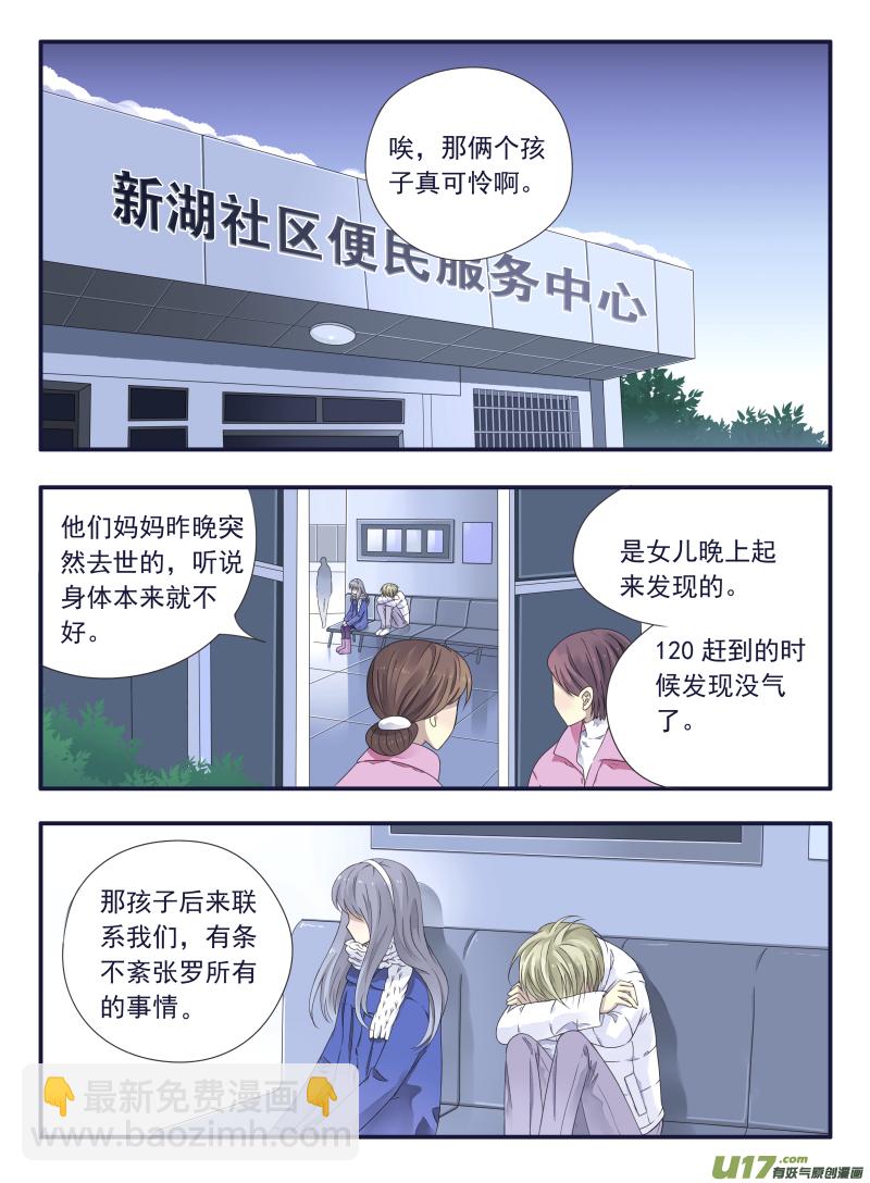 第44话 妈妈02-第118话